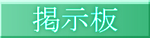 ���C��BBS